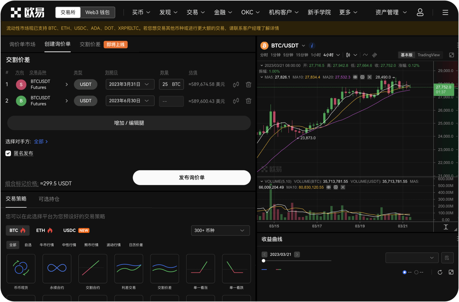 BITC官网的“小额资产兑换”功能在哪里
